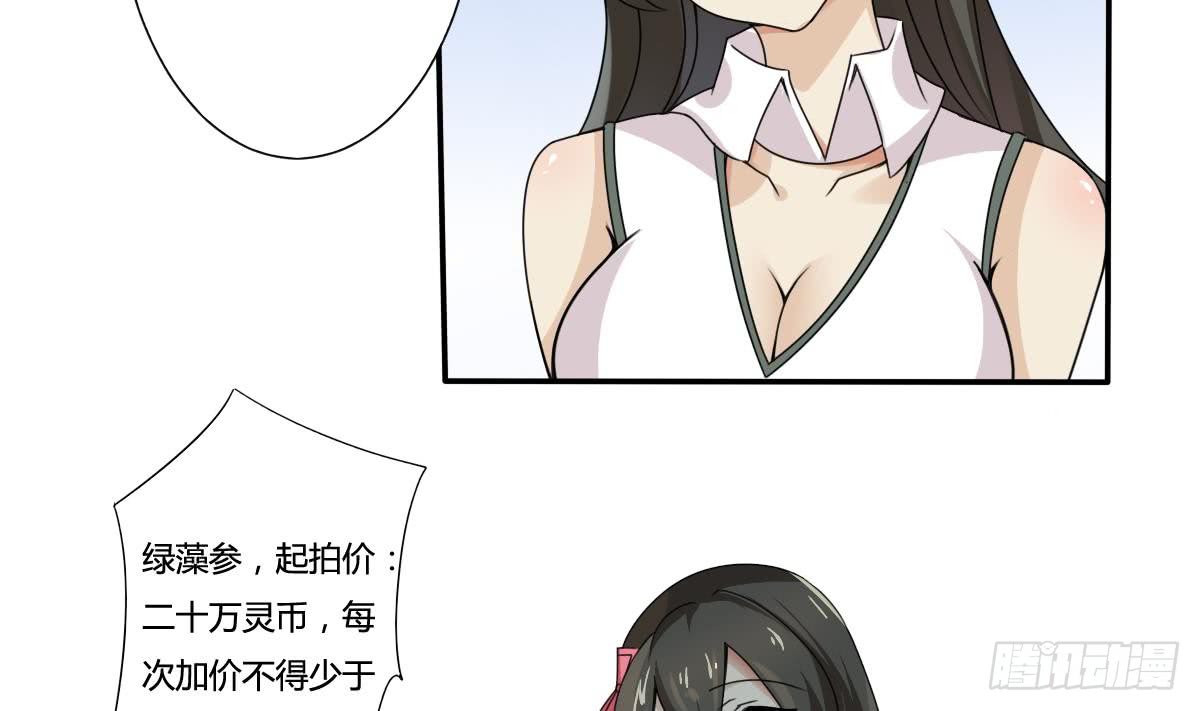 第188话 绿藻参21