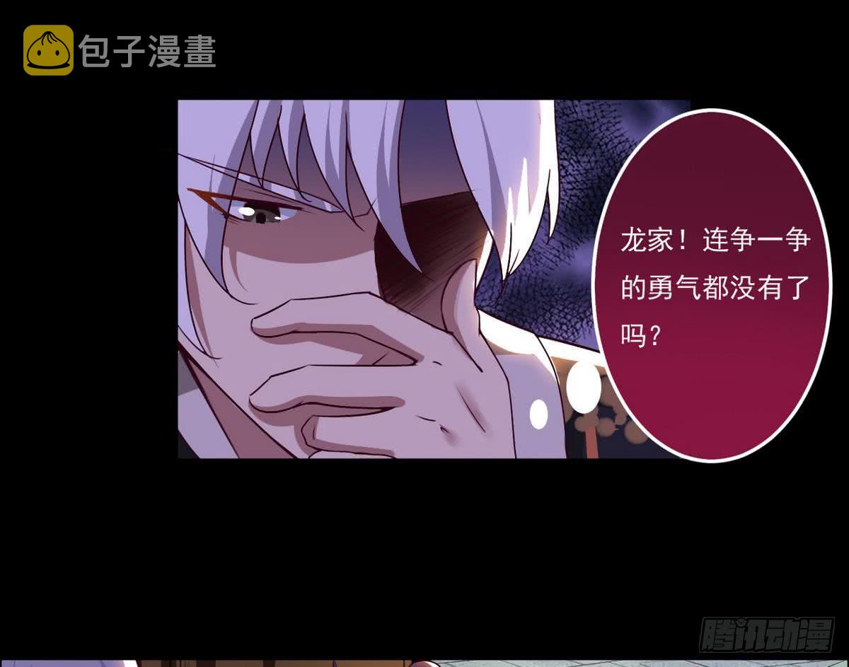 第47话 争夺前夕36