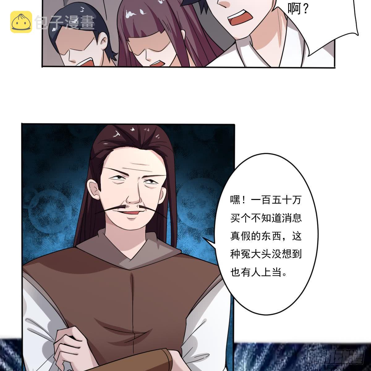 第190话 迪先生25