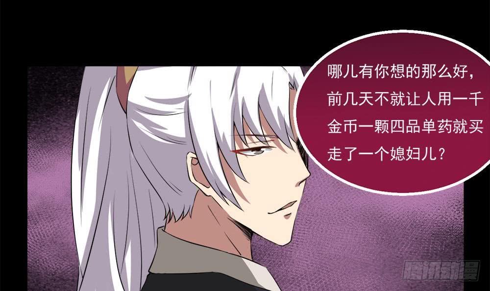 第23话 拍卖将要开始38