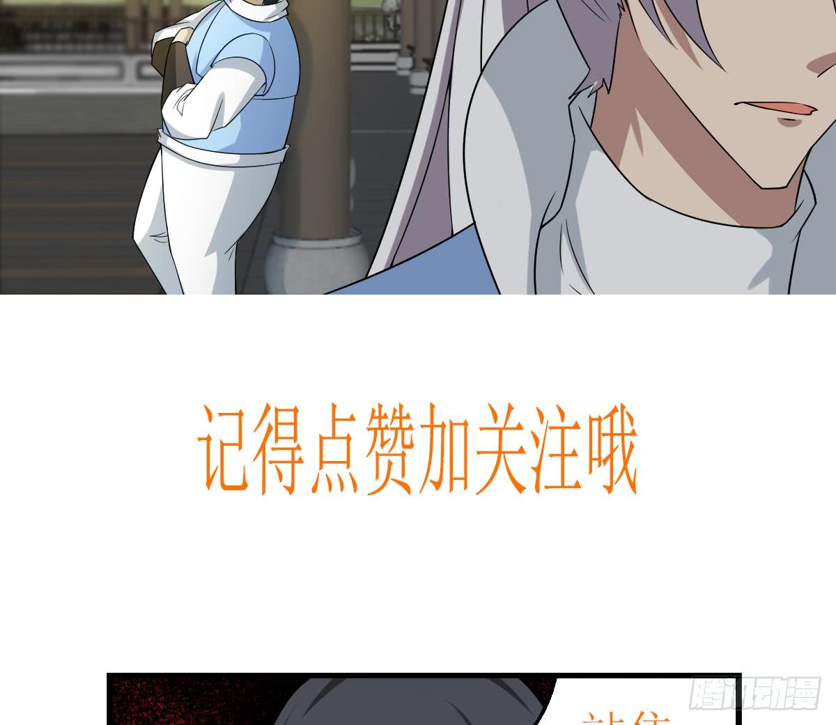 第122话 自己领罚去28