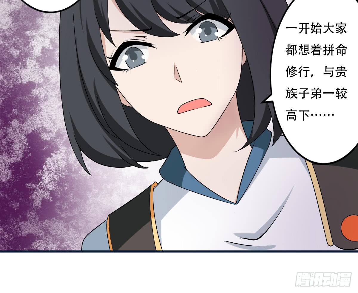 第124话 隐情15