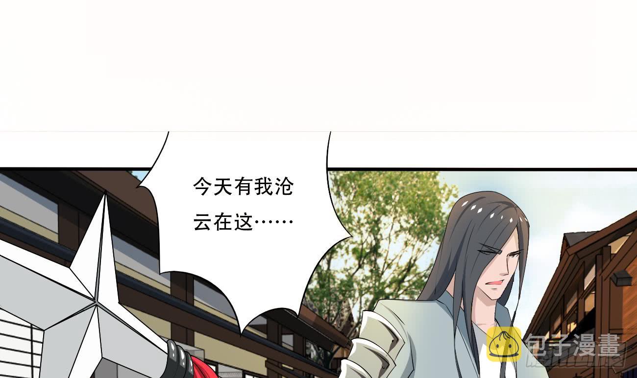 第115话 抵达四灵学院2
