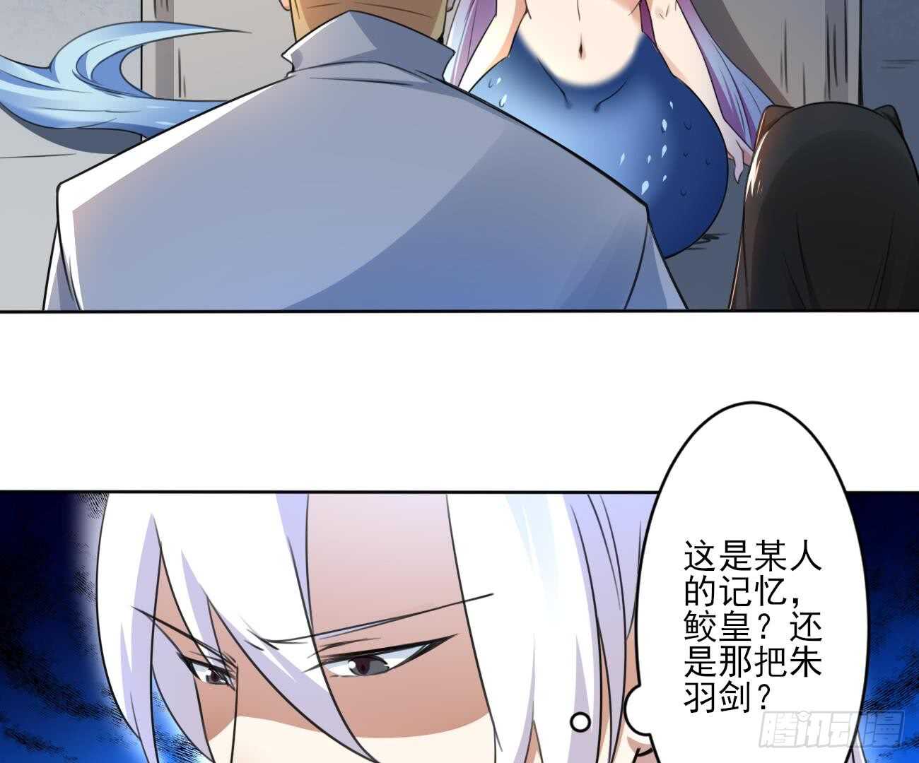 第268话 某人的记忆9