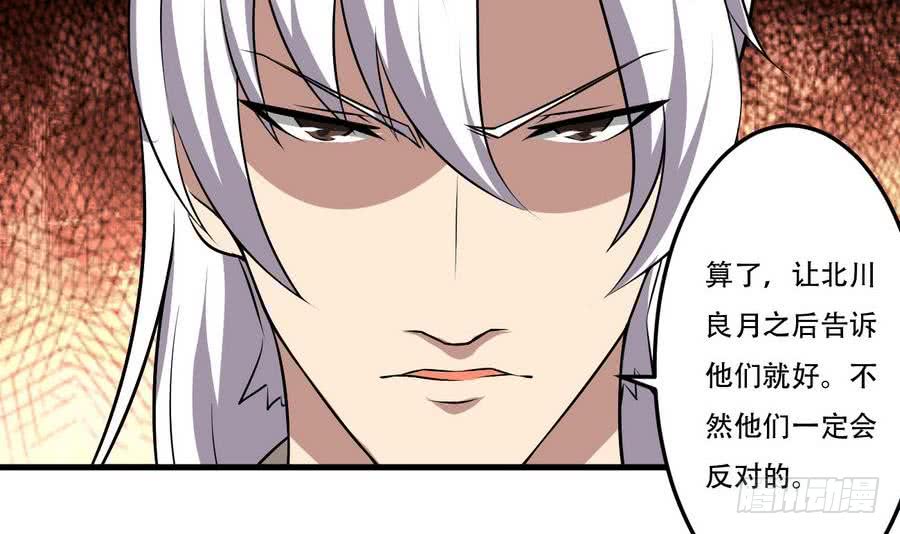 第98话 启程四灵学院32