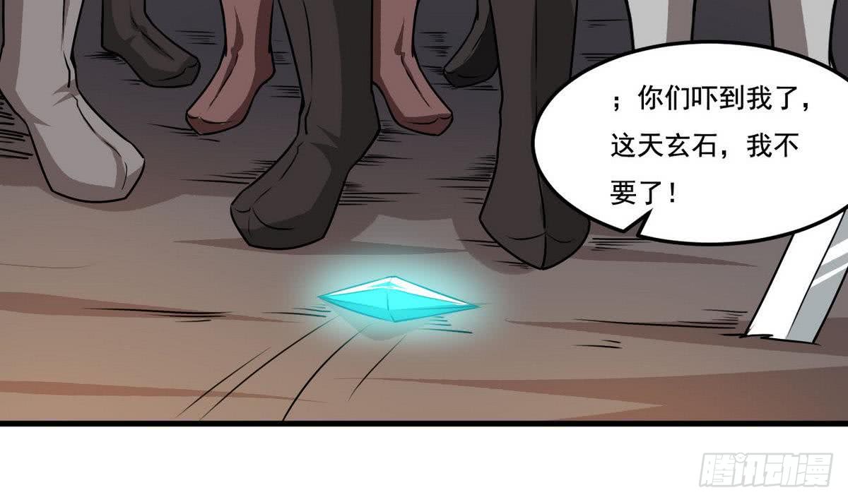 第77话  鱼死网破也要你死27