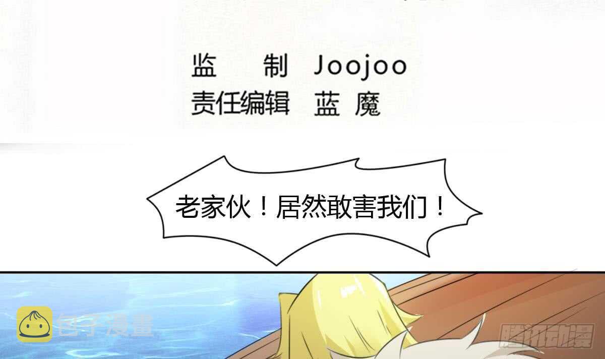 第257话 神龙之匙2