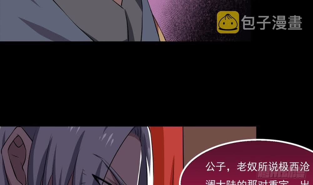 第25话 拍卖51