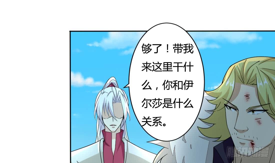 第201话 伊尔莎的哥哥4