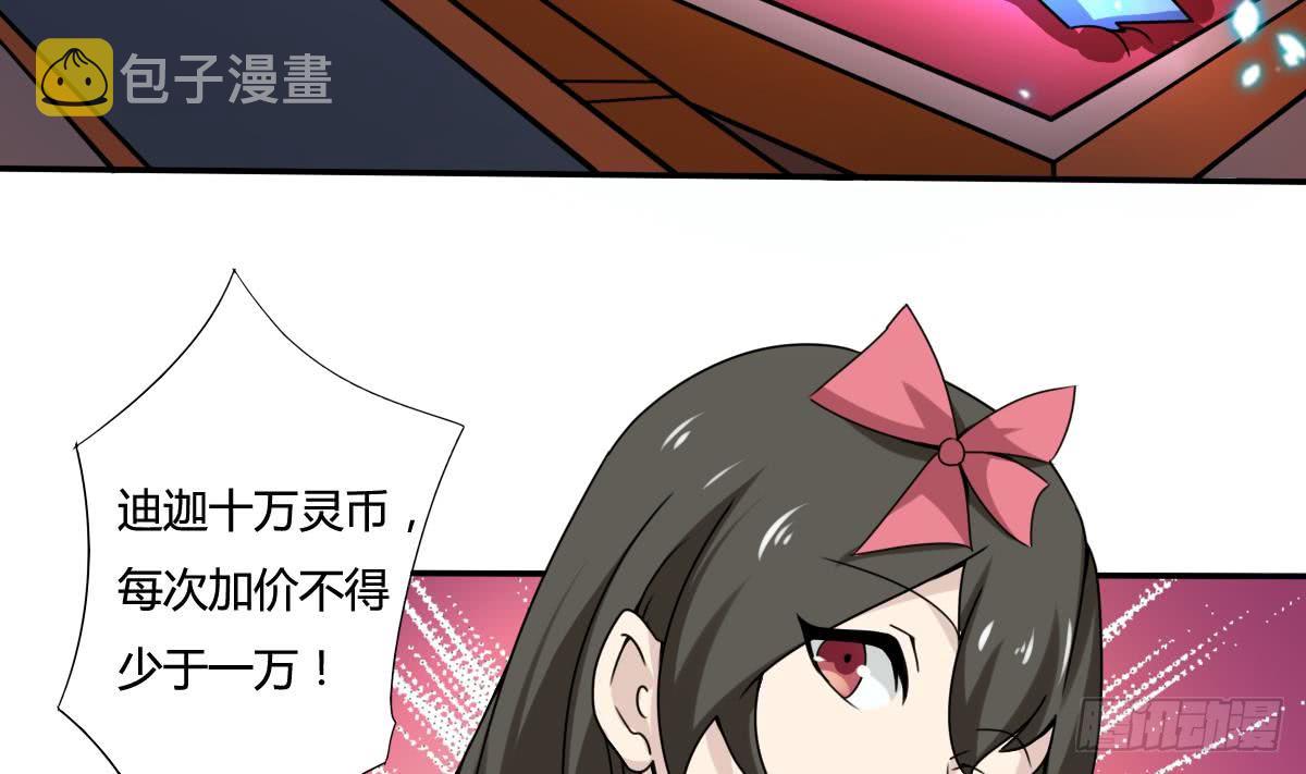 第187话 魅惑之力19