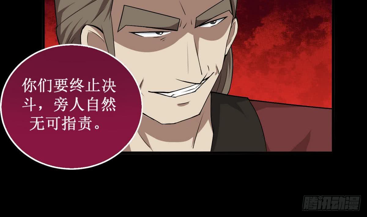 第46话 渔翁之利21