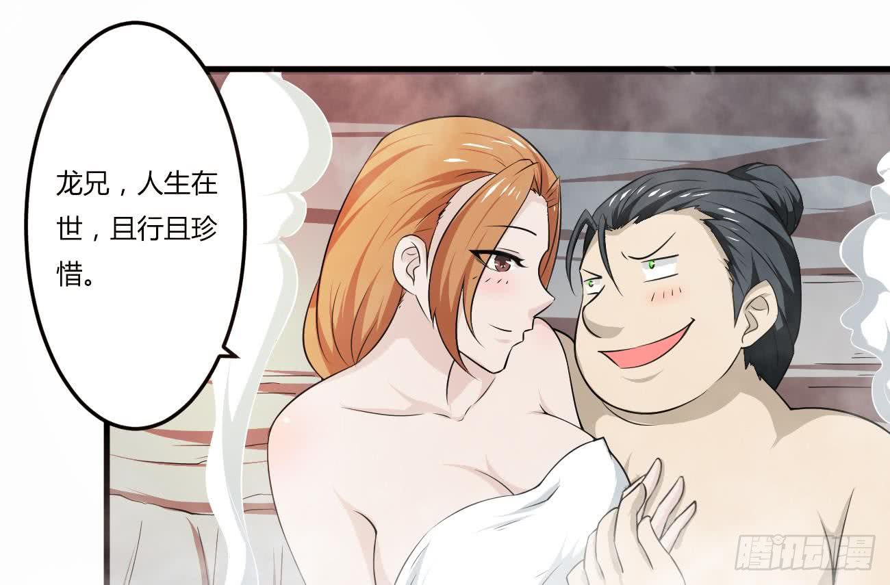 第112话 温泉的奇异香味11