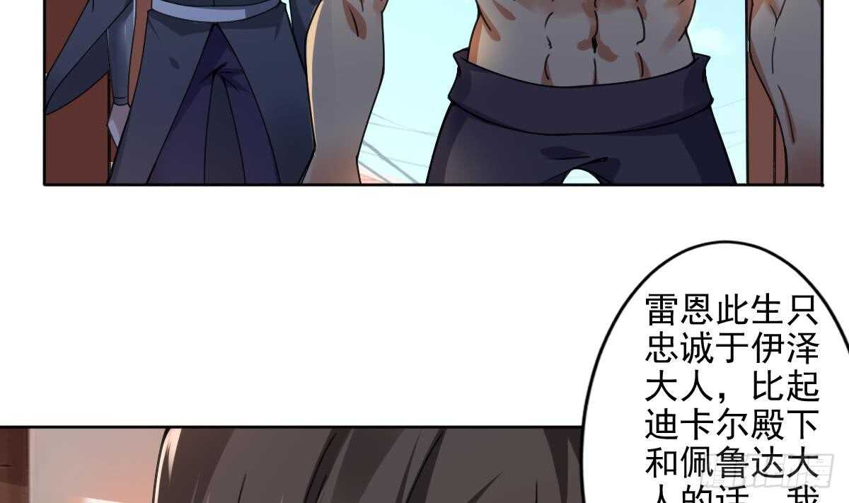 第293话 伊泽败露15