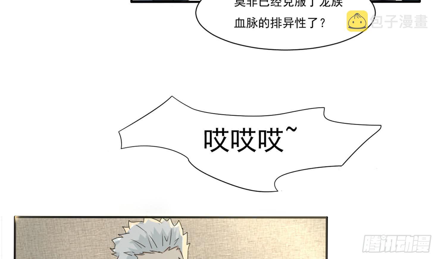 第179话 带回四灵神兽核心8