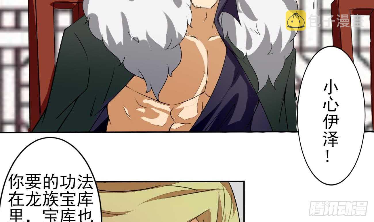第277话 掌控龙族23