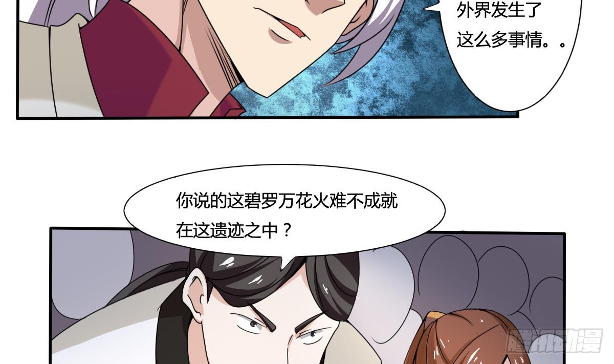 第188话 绿藻参19