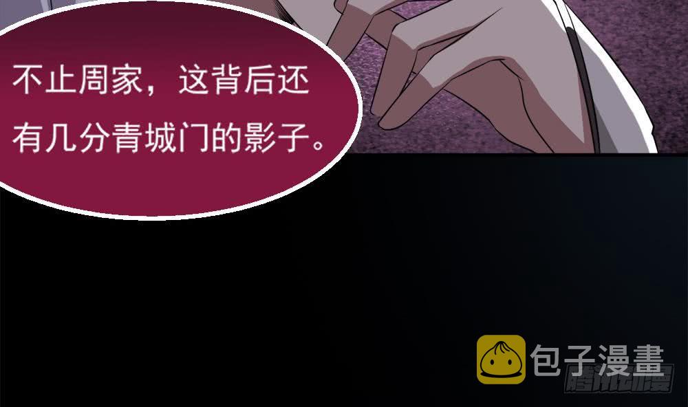 第21话 怀疑28