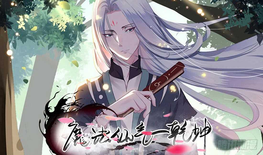 第225话 冰雪森林0