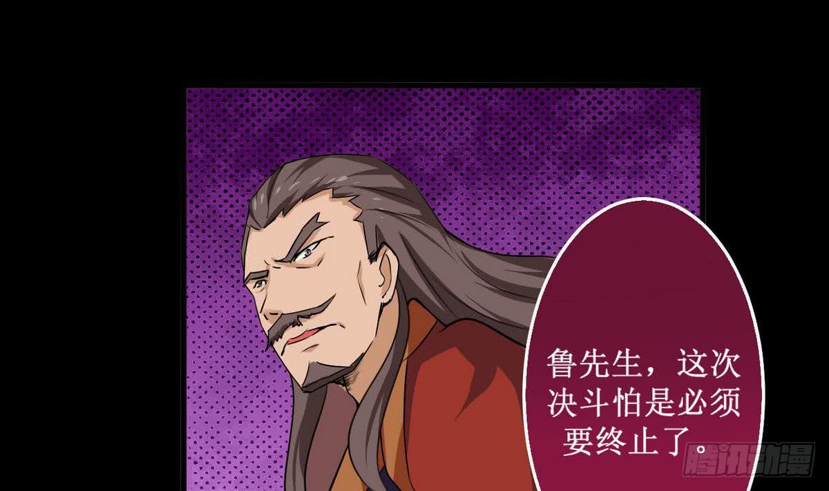 第46话 渔翁之利15