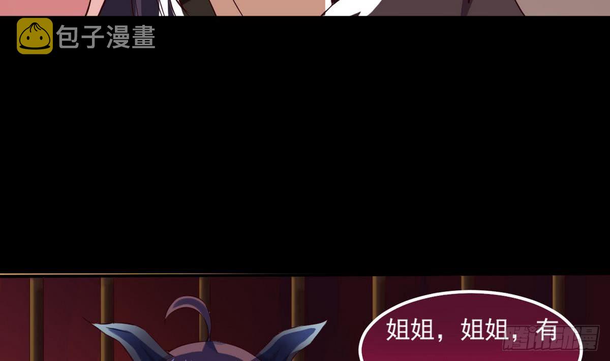 第26话 有萝莉出售21