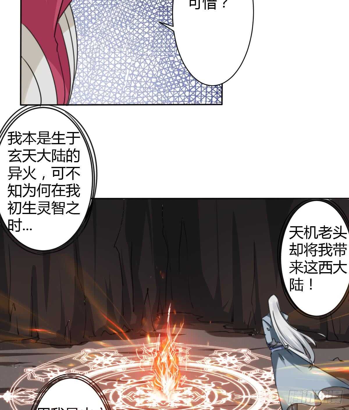第242话 新的开始18