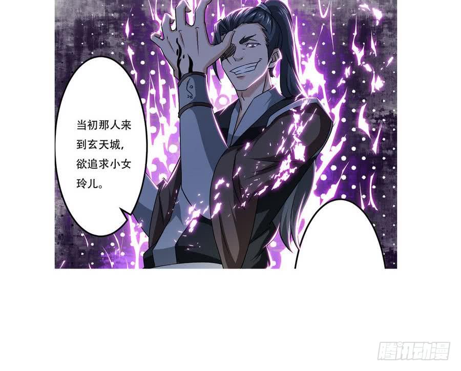 第97话 离开玄天城41