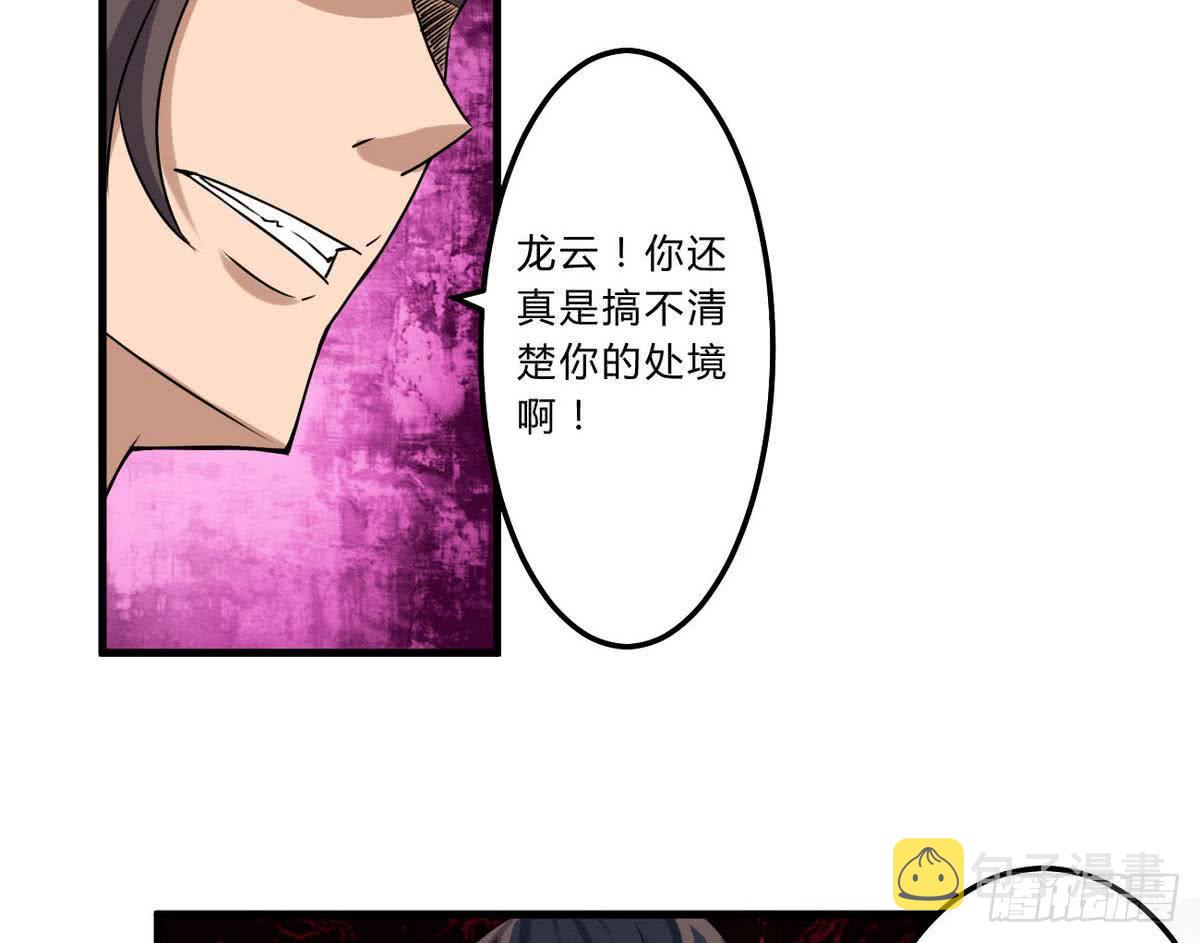 第70话 打脸周青云24