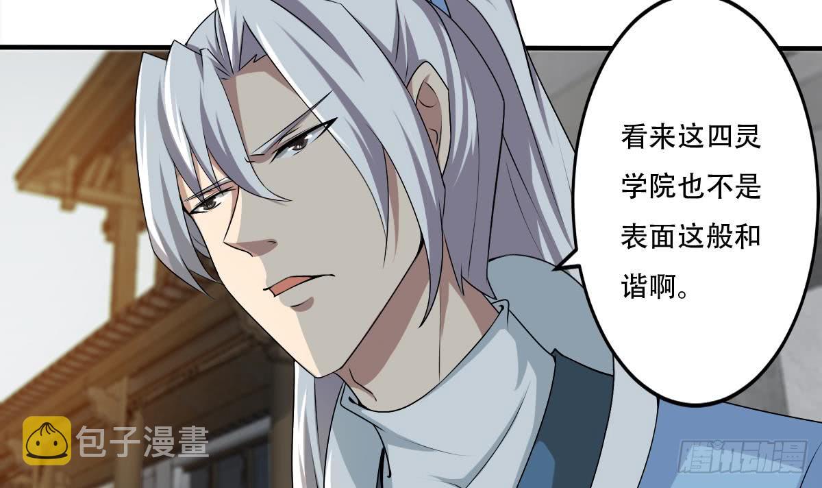 第123话 废物班级11