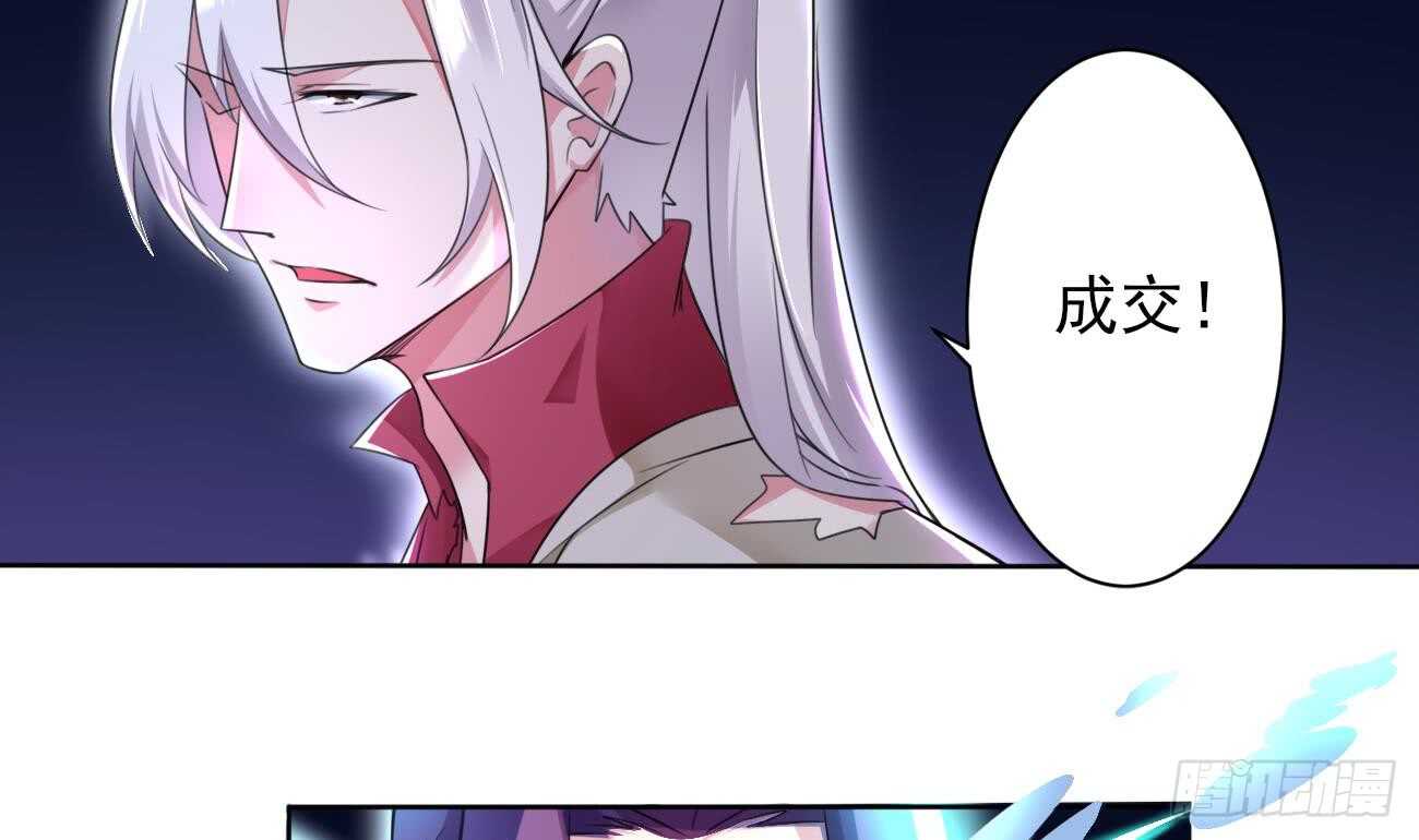 第270话 成交15