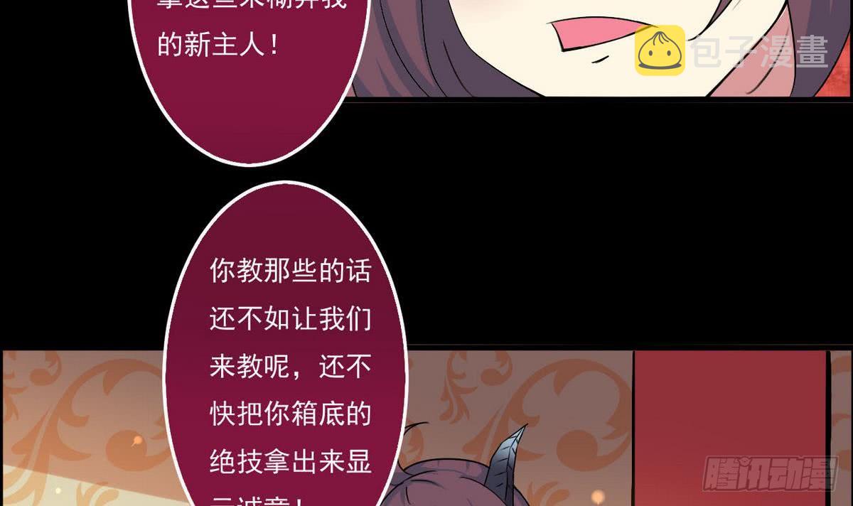 第52话 诚意？8
