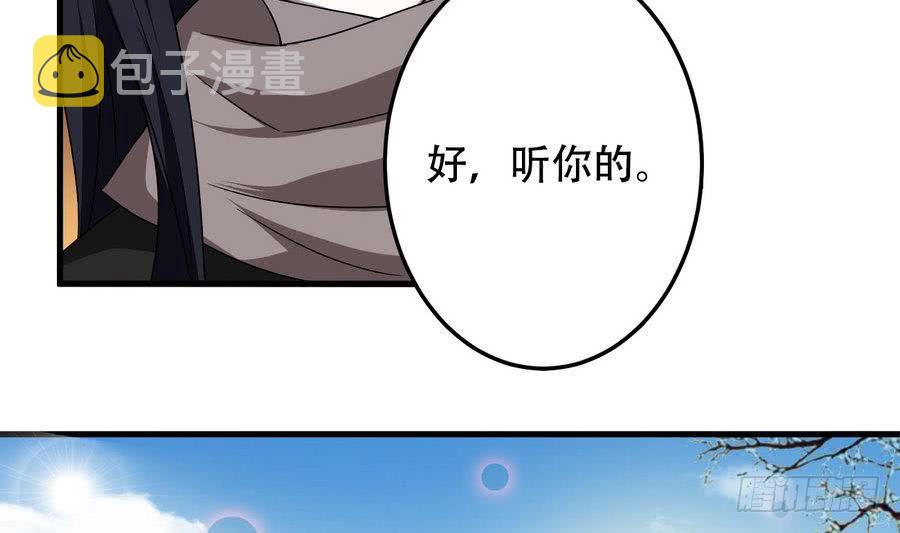 第96话 你生气的样子，很可爱30