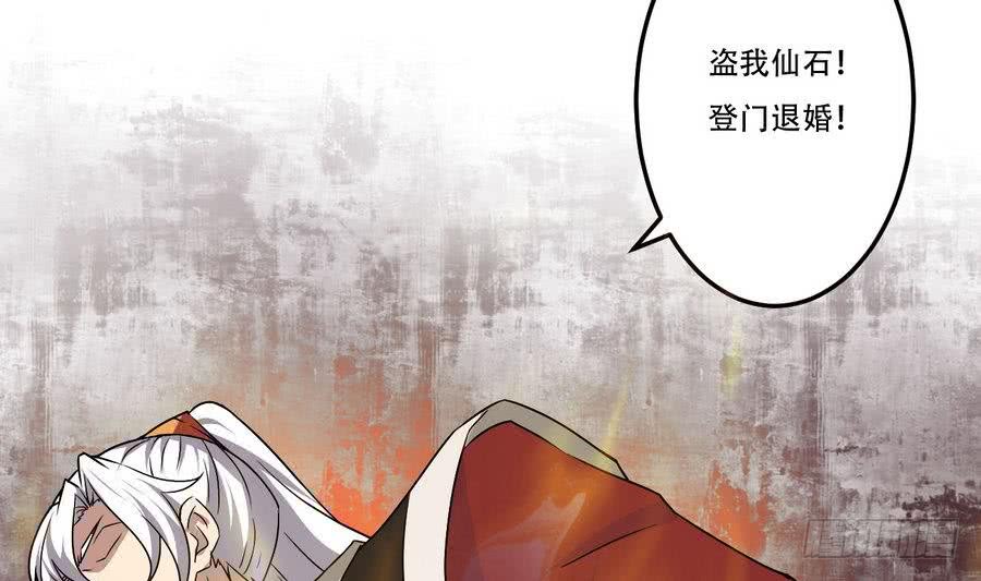 第92话 揭露罪行9