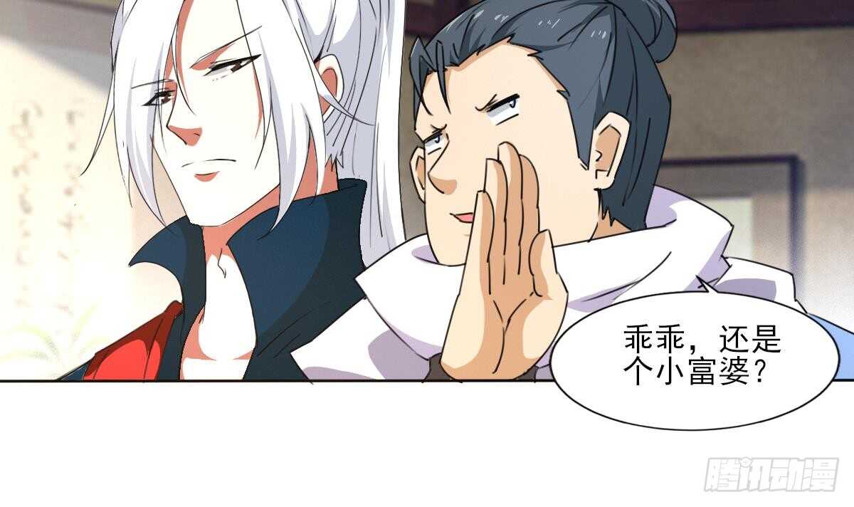 第308话 看上你了23