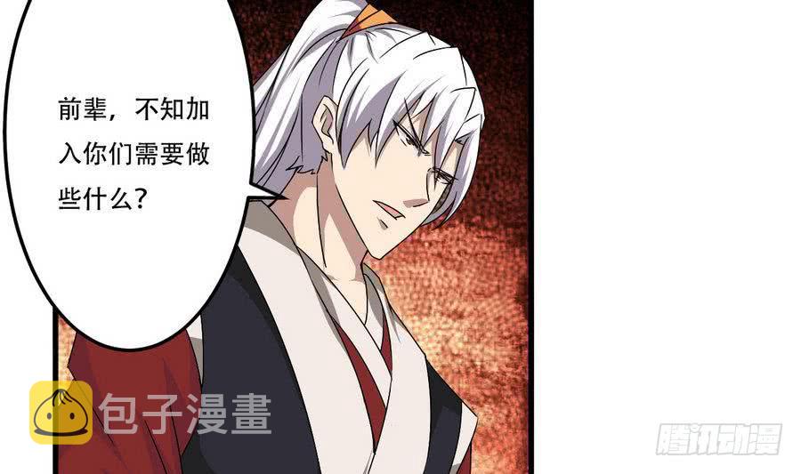 第94话 新势力现行35
