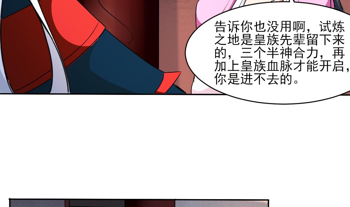 第324话皇族试炼之地22