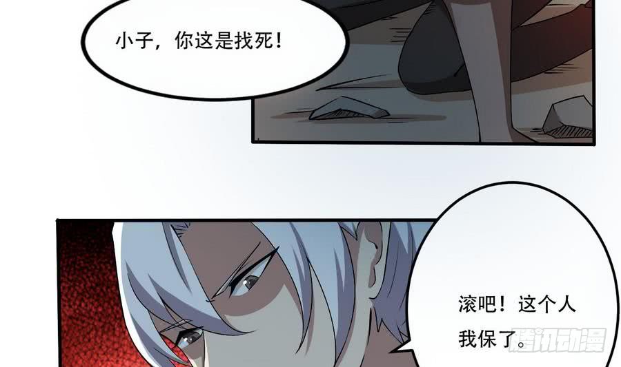 第100话 这个人，我保了！16