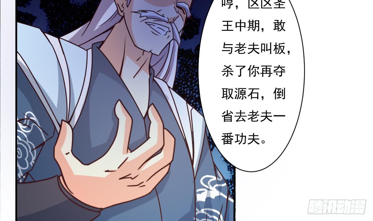 第173话 西龙族长老18