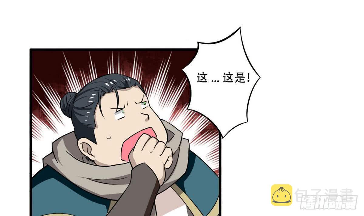 第80话 作者君也想吃鸡腿5