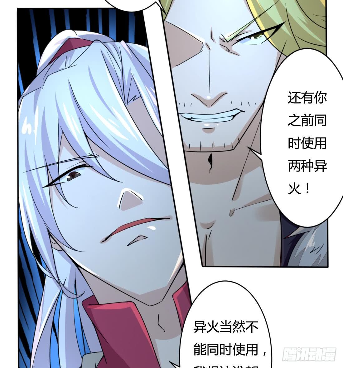 第205话 挑战我的耐心12