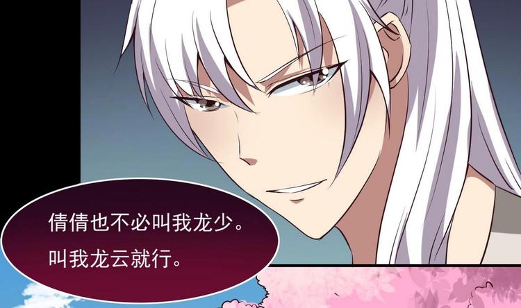 第14话 宝器赠美人4