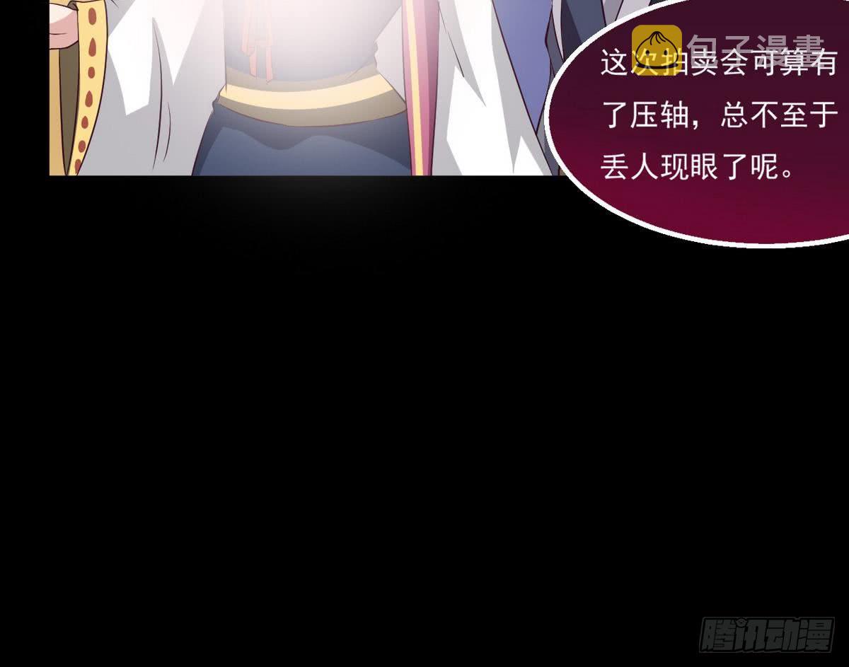 第23话 拍卖将要开始23