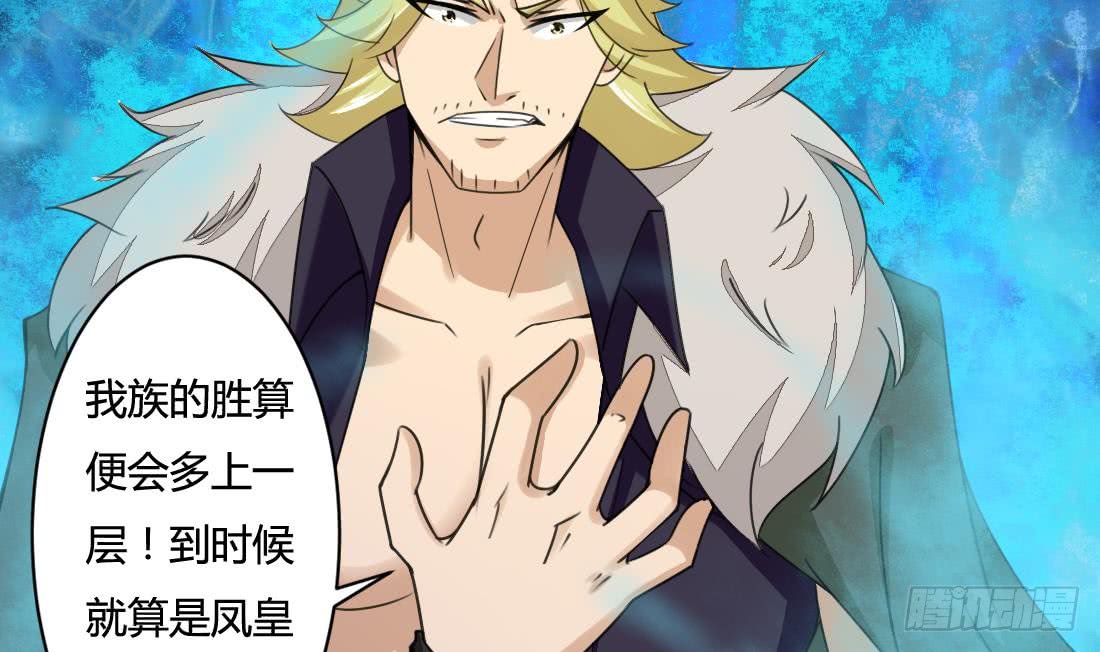 第203话 龙族命运20