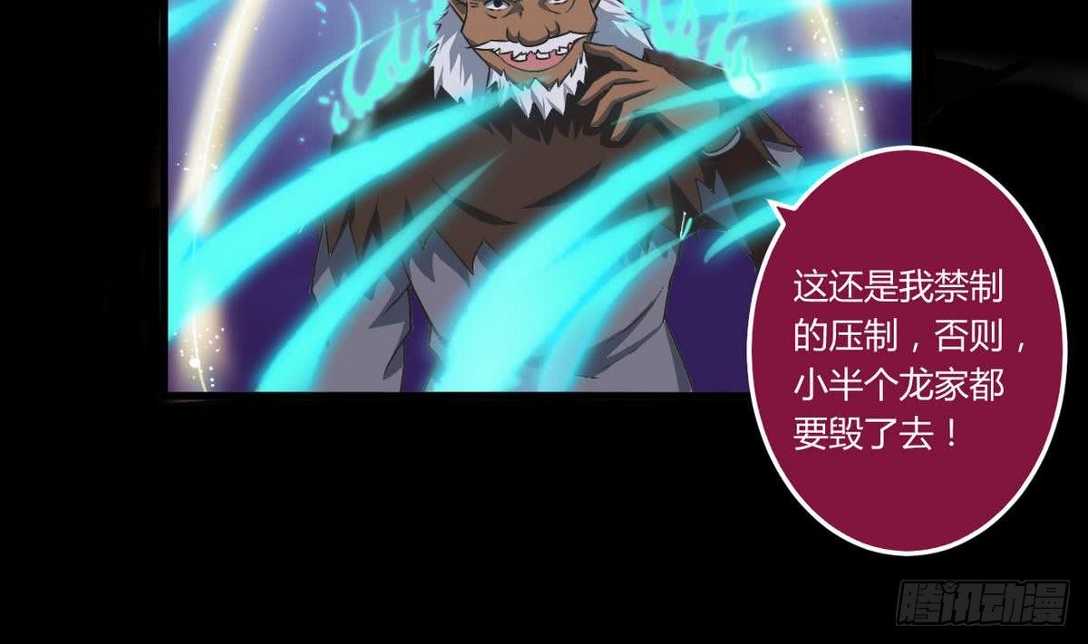 第54话 为老不尊6