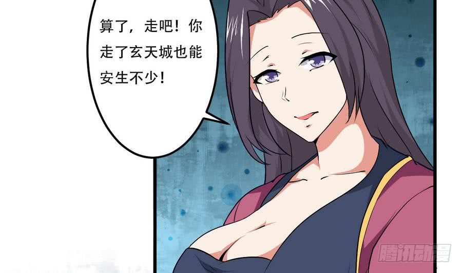 第97话 离开玄天城37