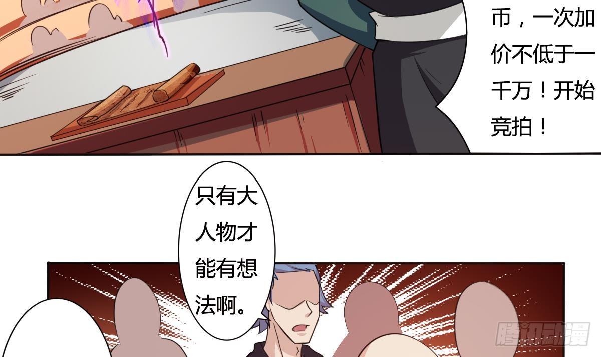 第195话 拍卖被盗5