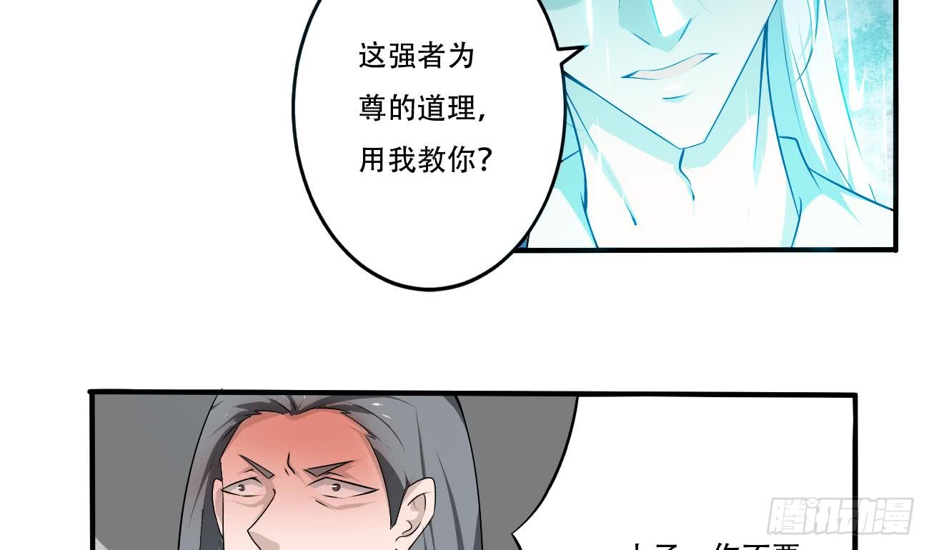第117话 强者为尊 234