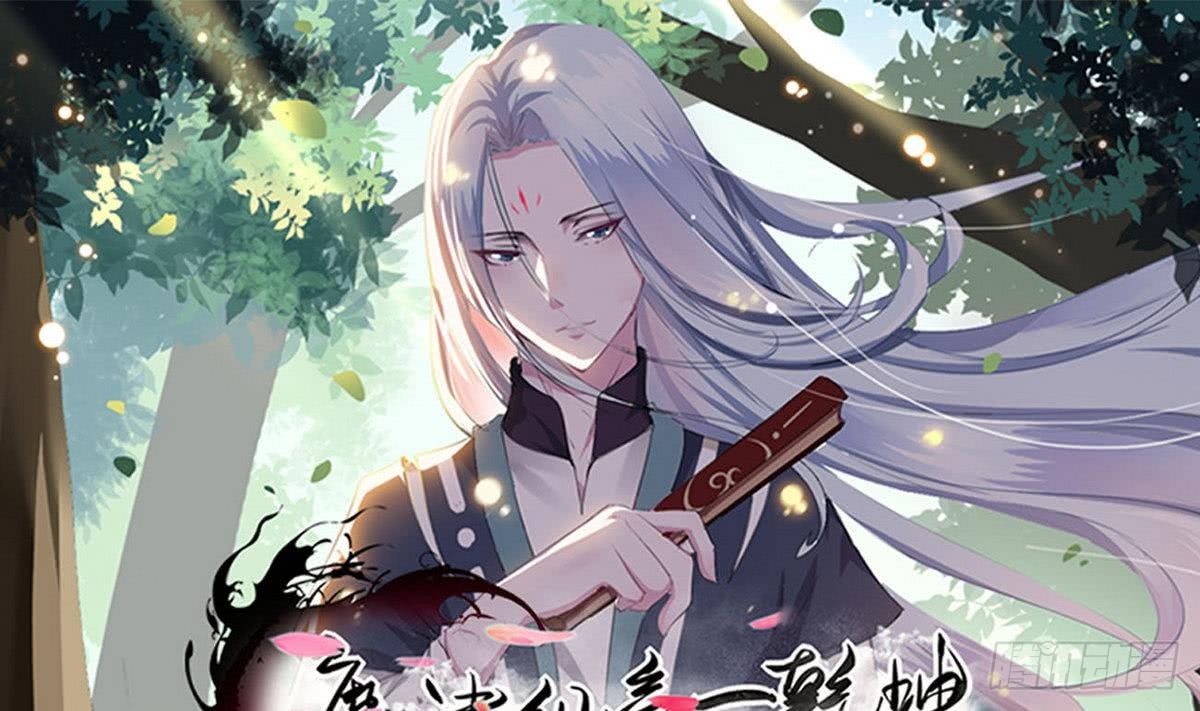 第64话 被...被萝莉跟踪了0