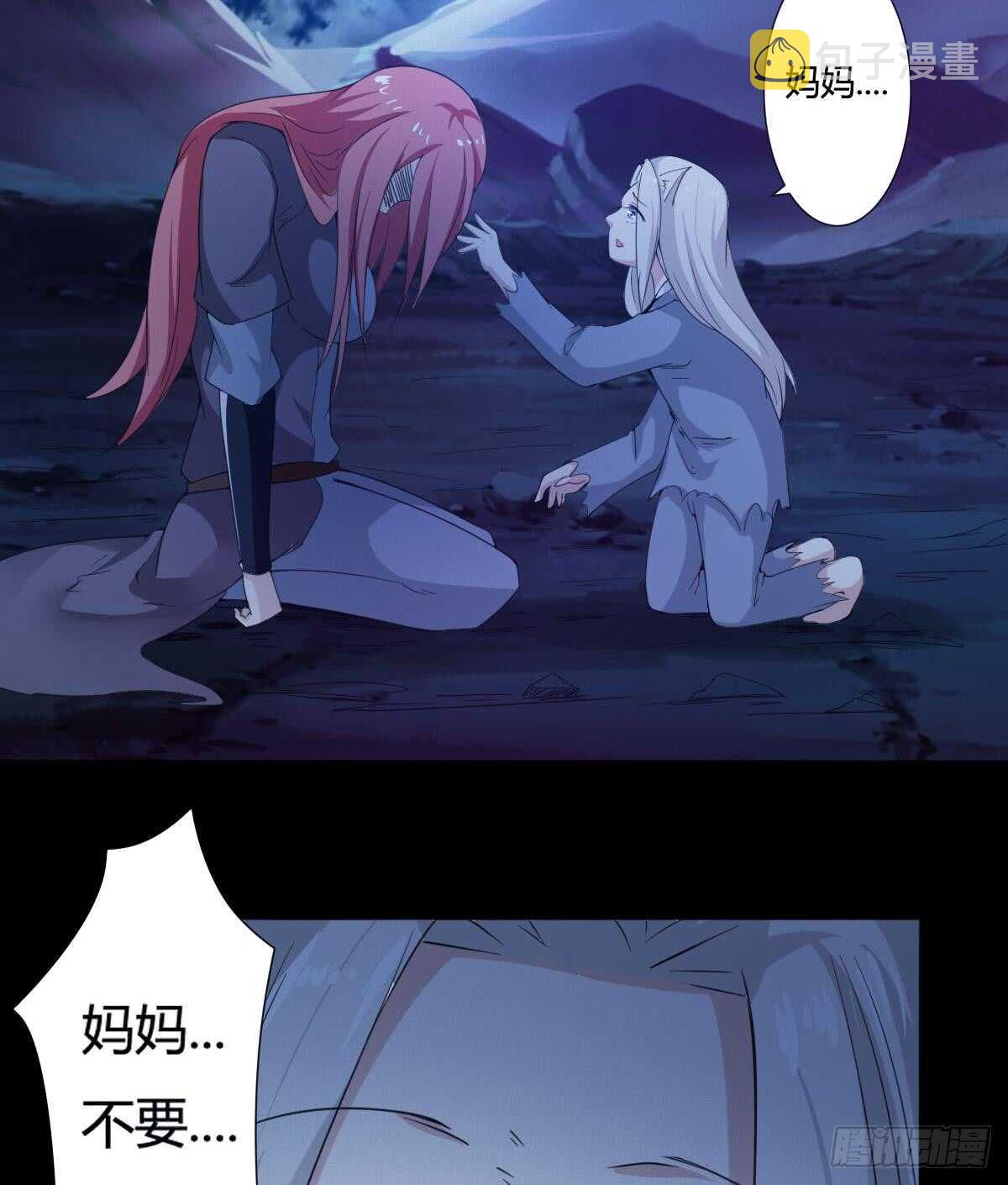 第234话 雪女身世18
