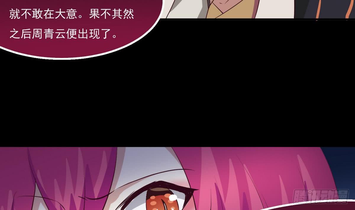 第21话 怀疑39