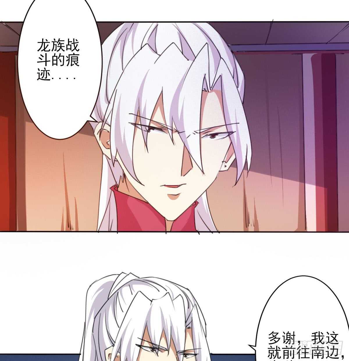 第244话 告别雪女8